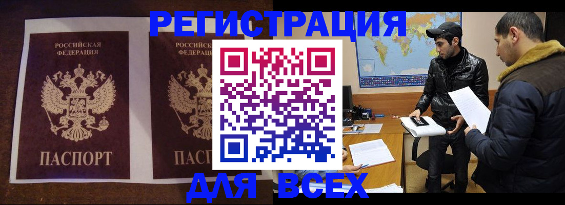 прописка иностранных граждан в Камчатском крае