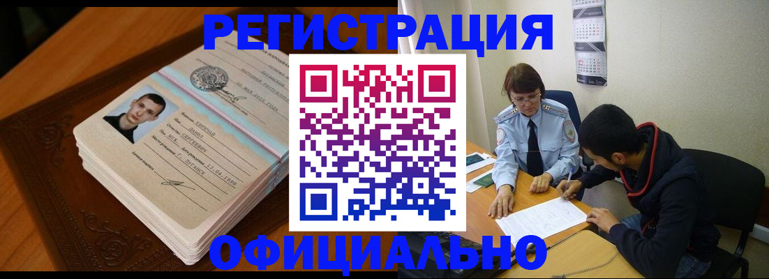 прописка для работы в Камчатском крае
