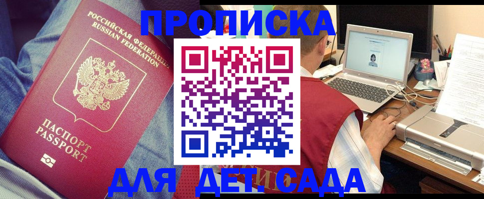 временная регистрация законно в Камчатском крае
